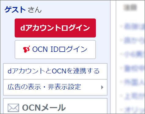 ocnホームページ|Iba pa.